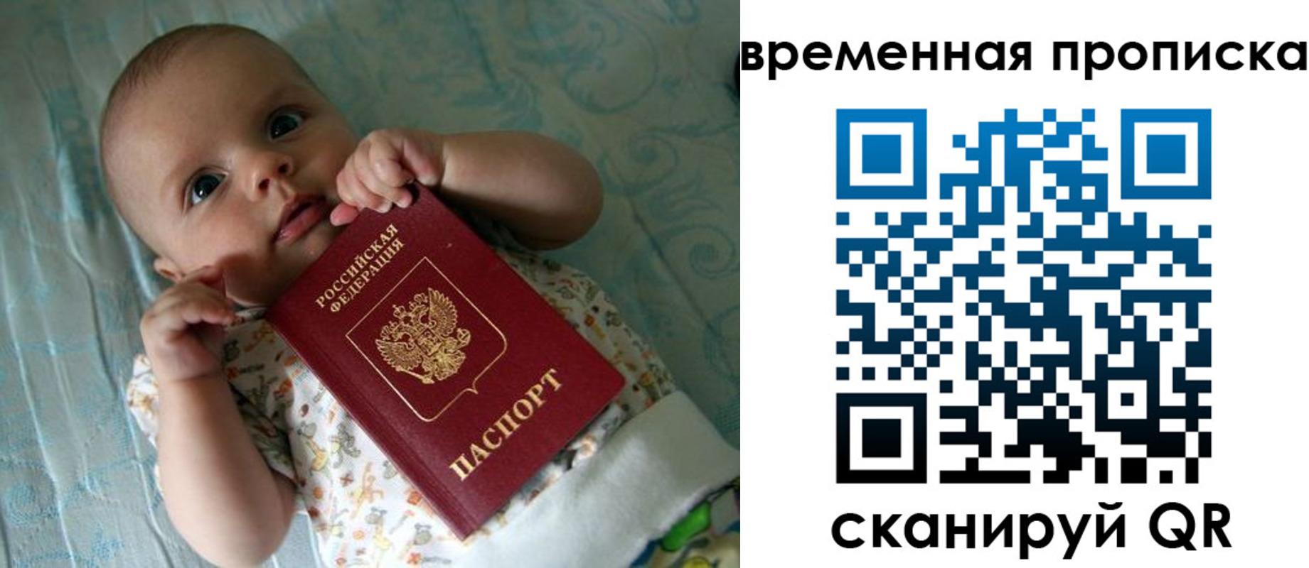 найти адрес прописки в России